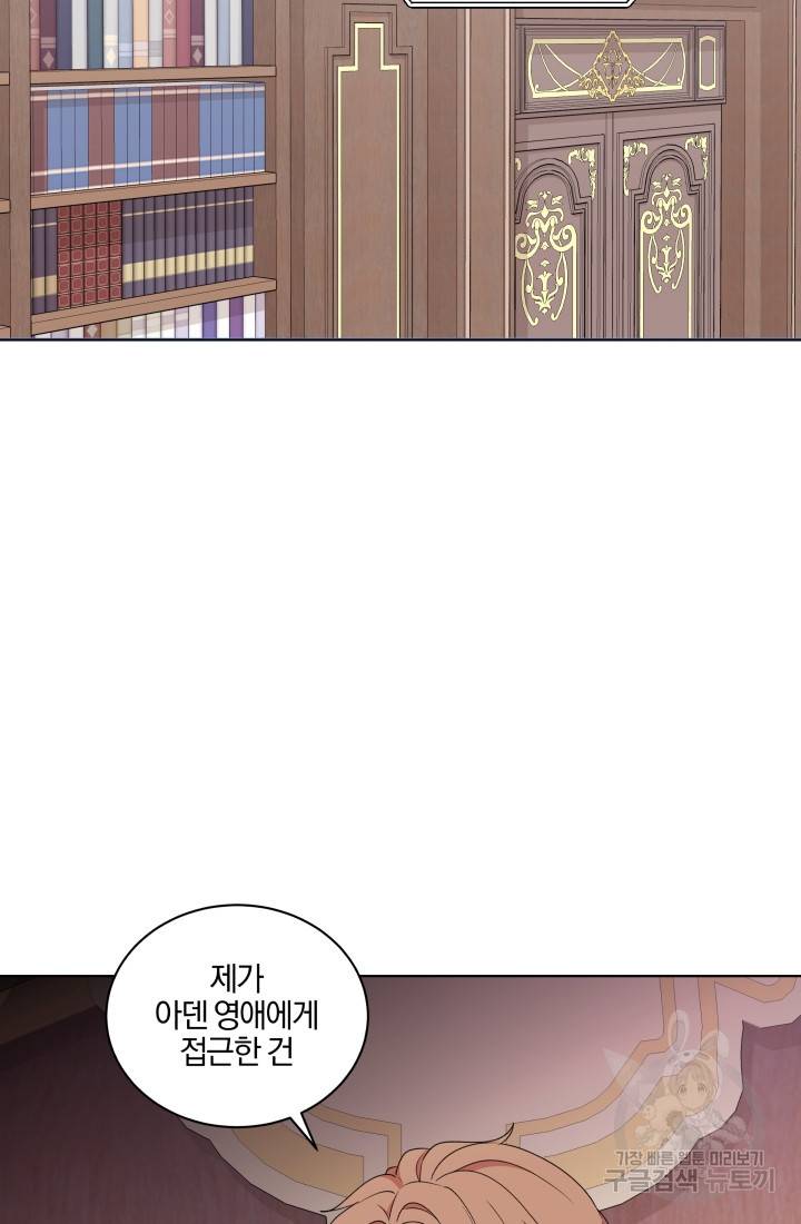 왕세자비 오디션 73화 14