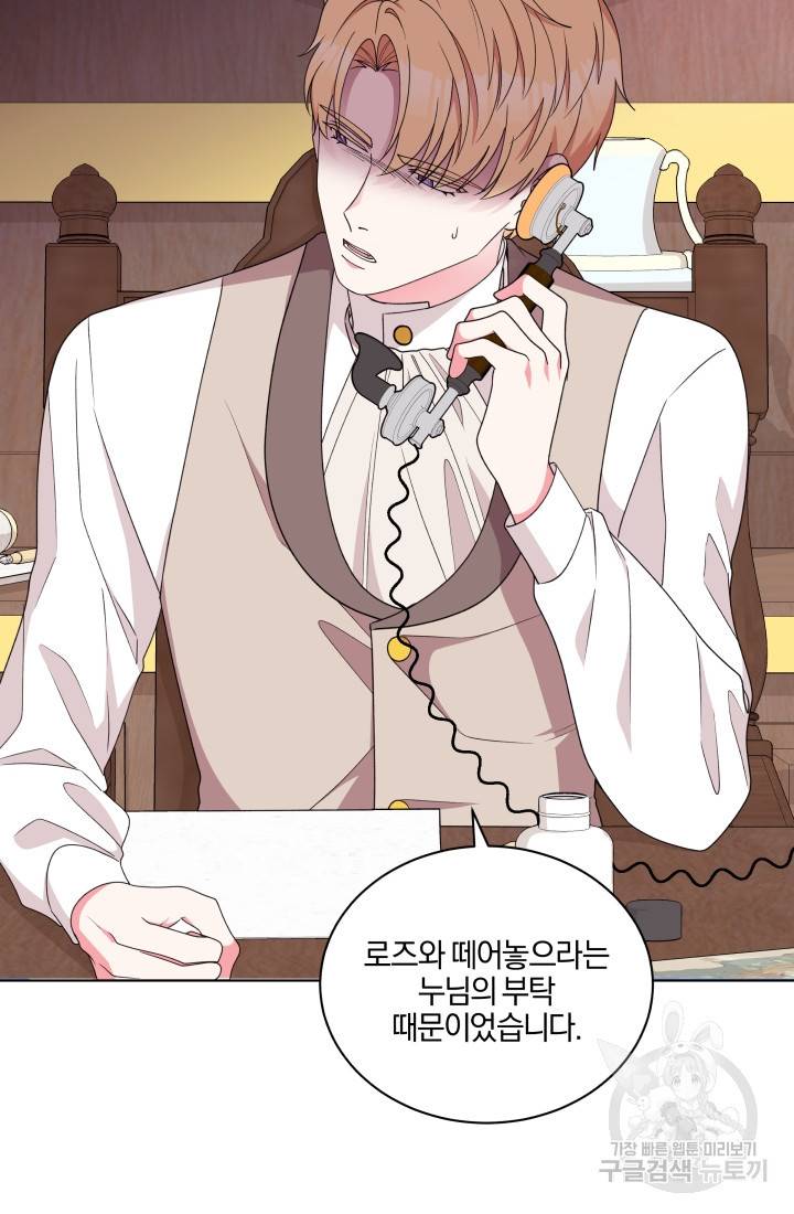 왕세자비 오디션 73화 15
