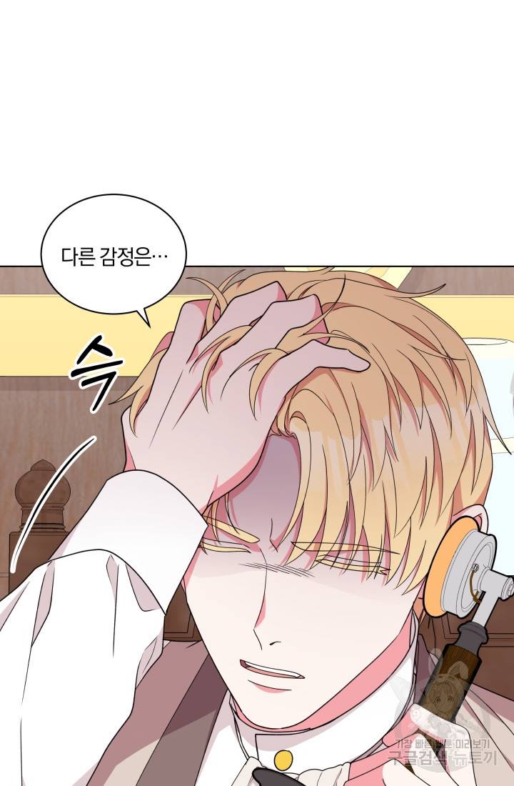 왕세자비 오디션 73화 16