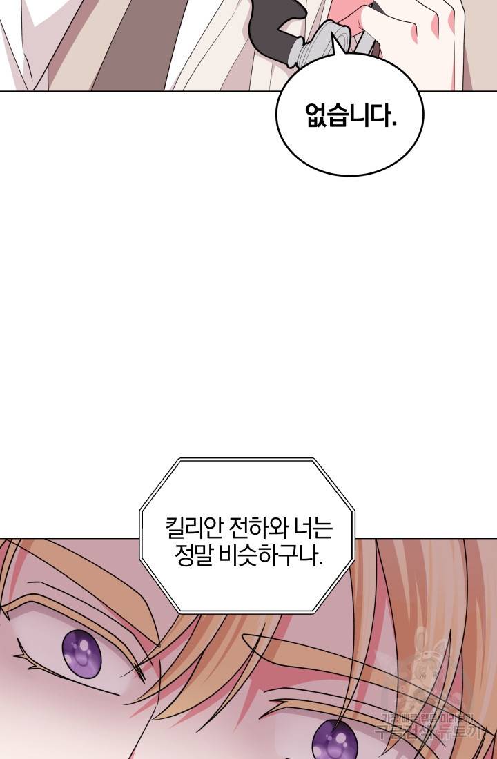 왕세자비 오디션 73화 17