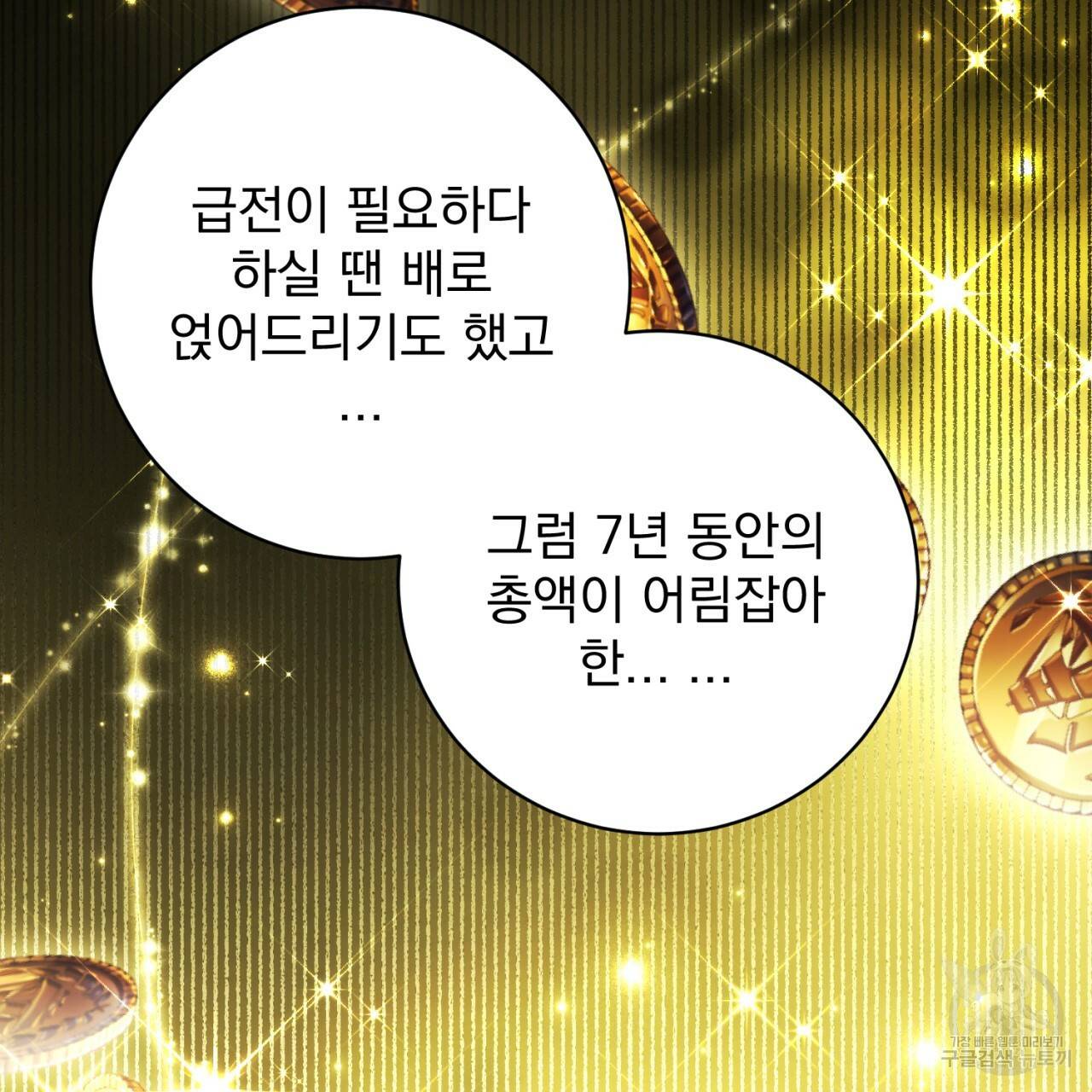 이스닐다 14화 8