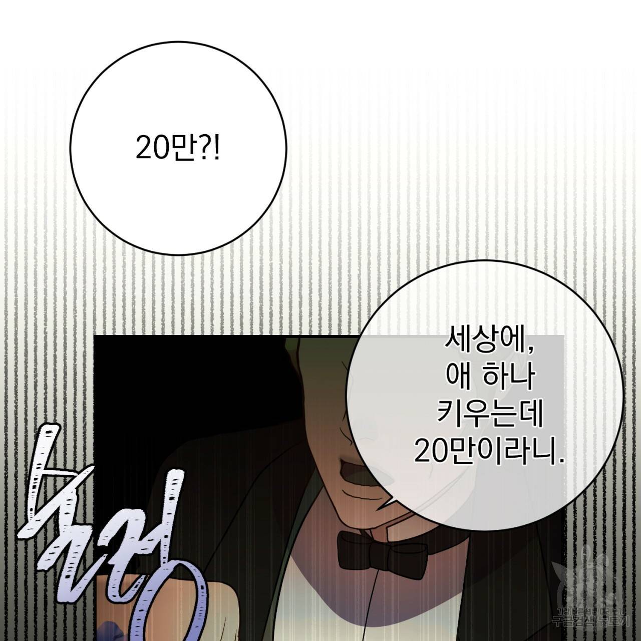 이스닐다 14화 11