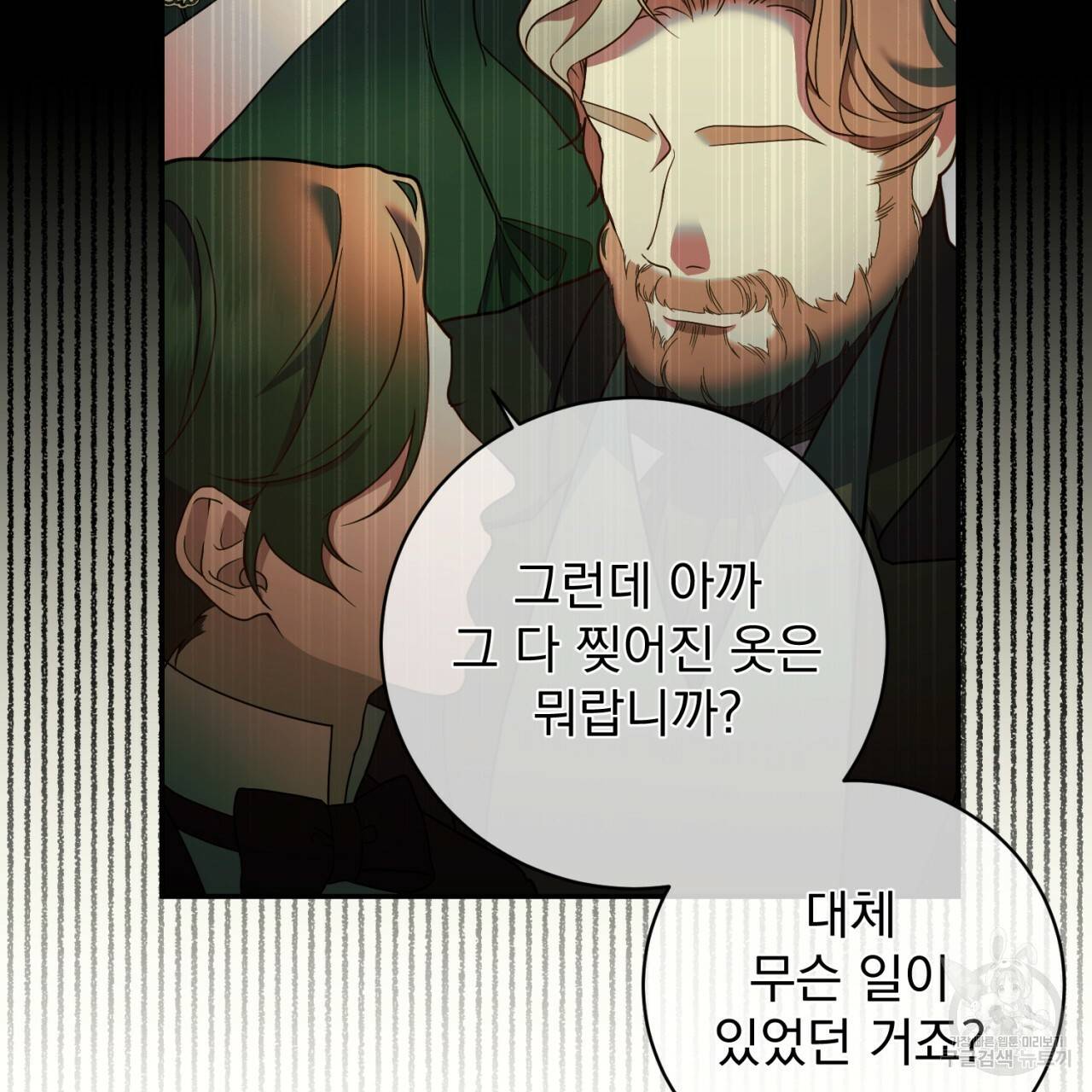 이스닐다 14화 13