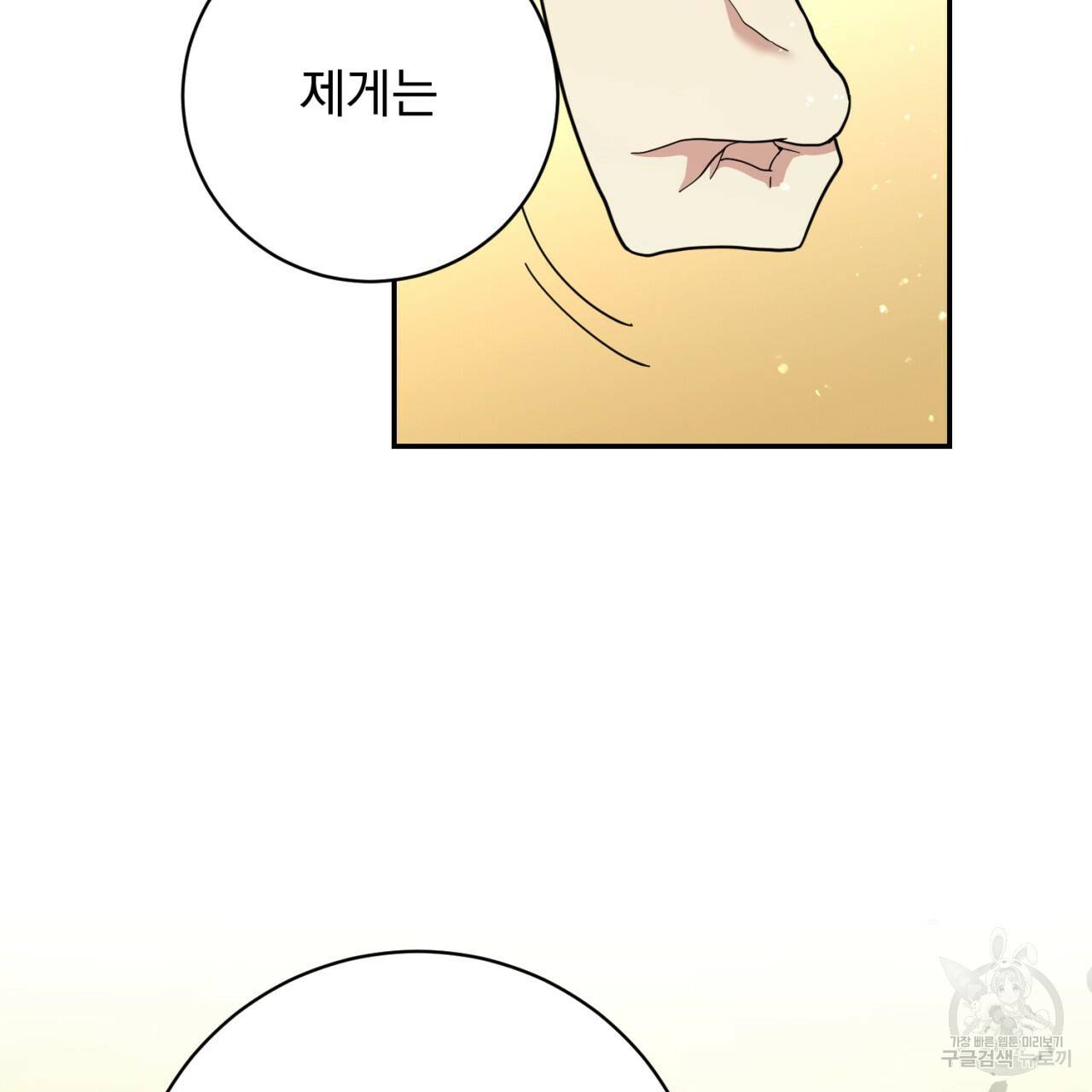 이스닐다 14화 18