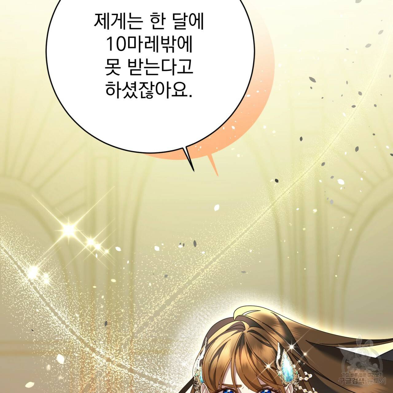 이스닐다 14화 19