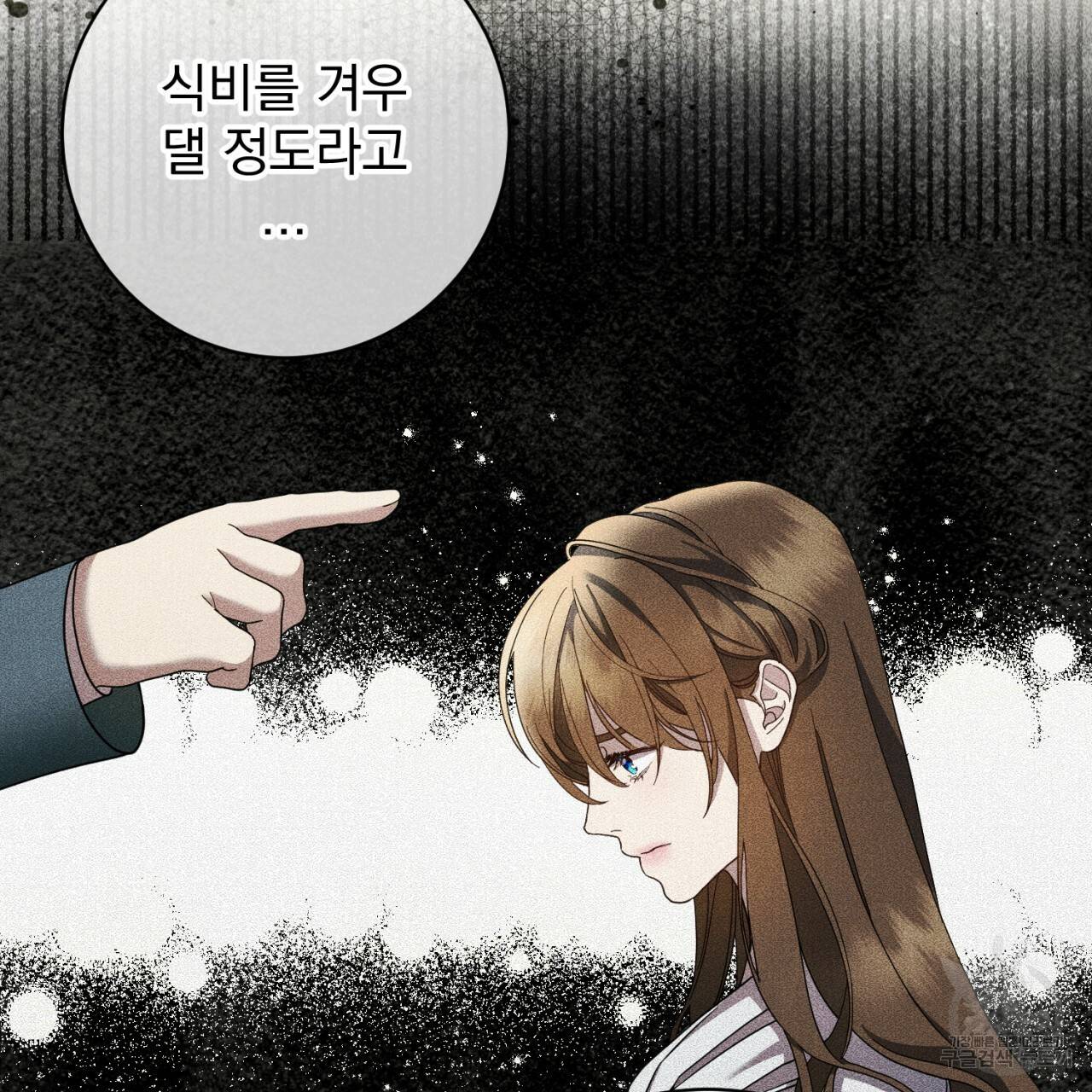 이스닐다 14화 26