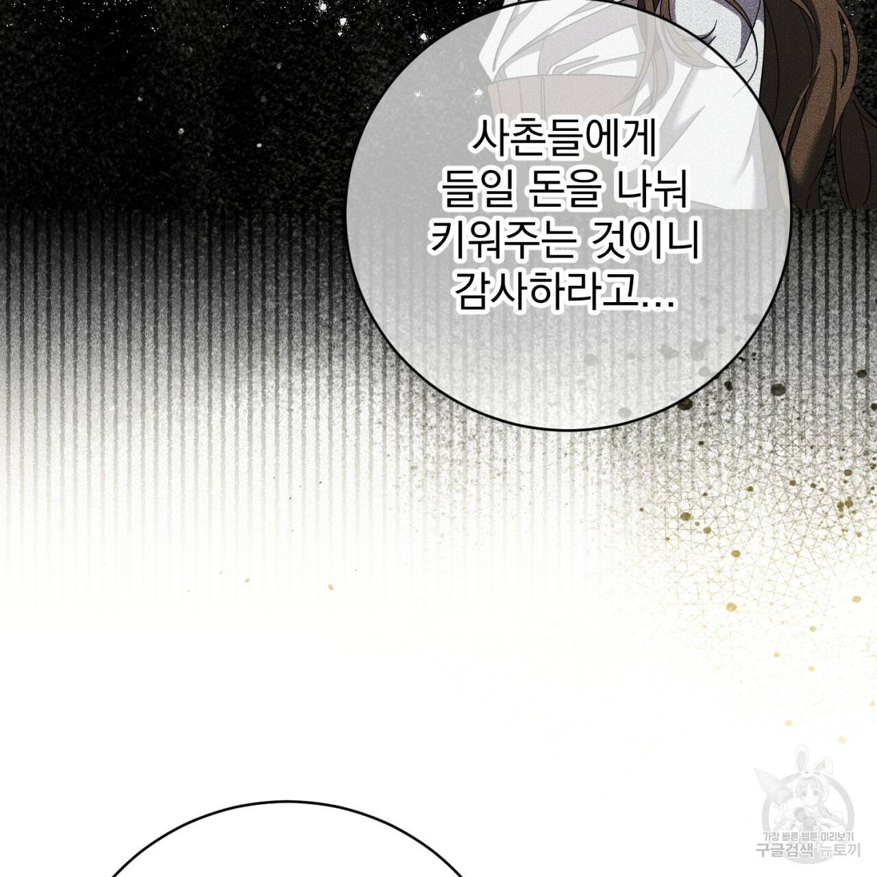 이스닐다 14화 27