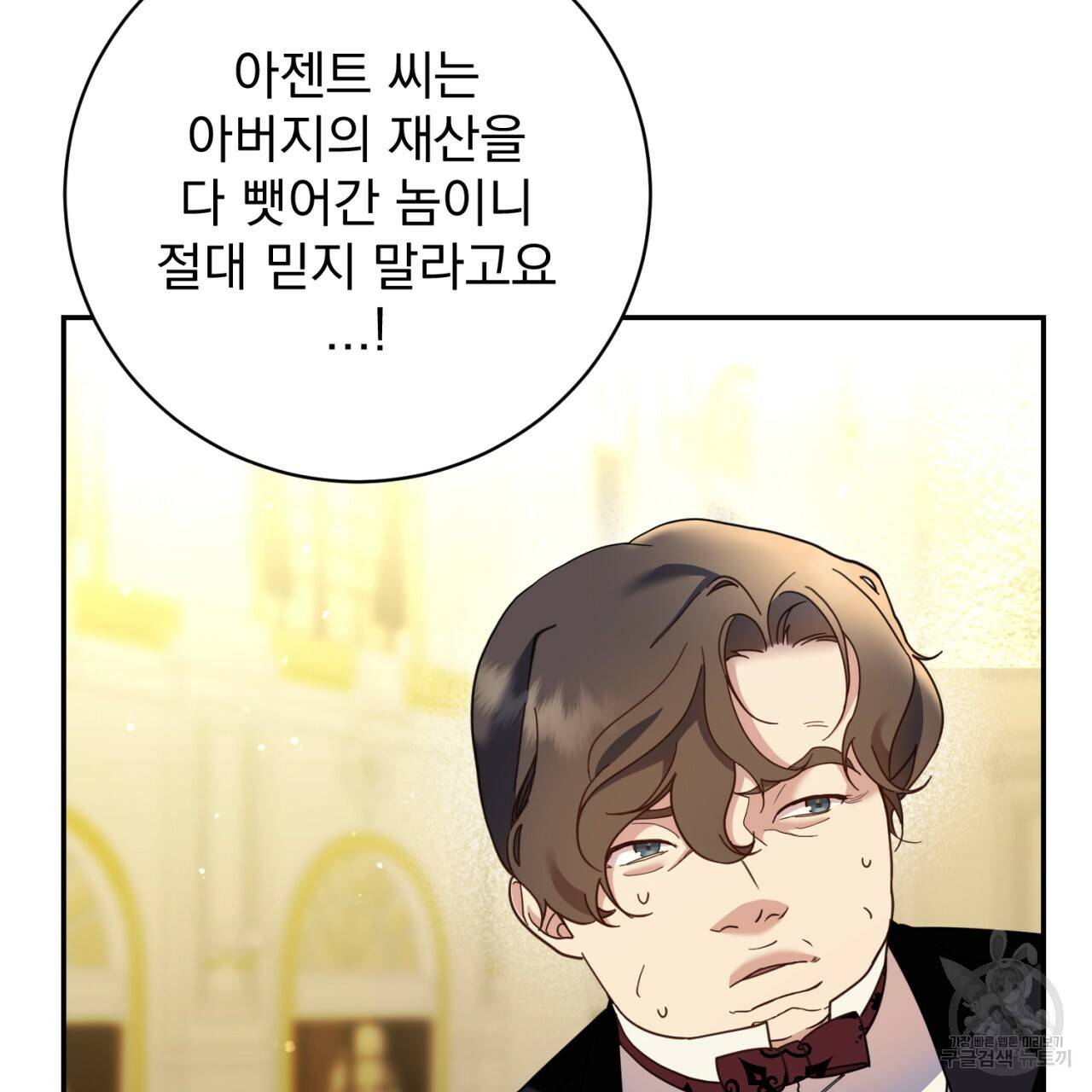 이스닐다 14화 28