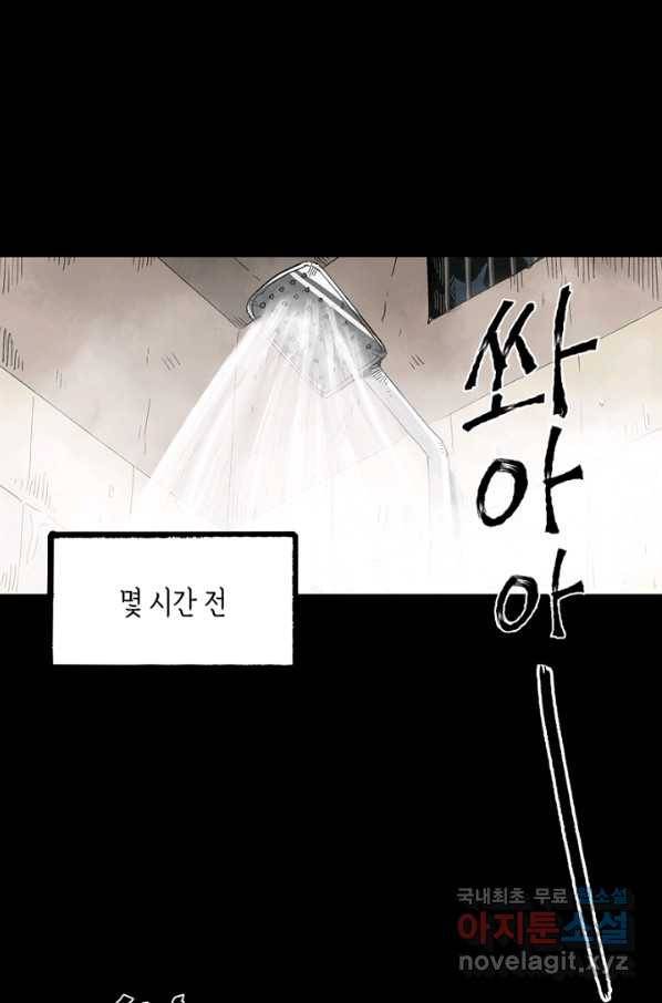 불치병 41화 1