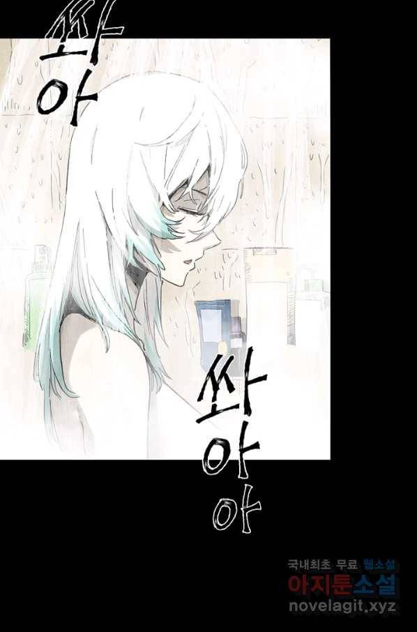 불치병 41화 2