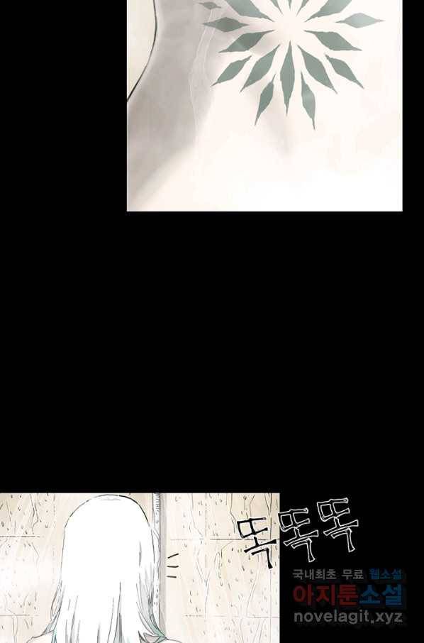 불치병 41화 5