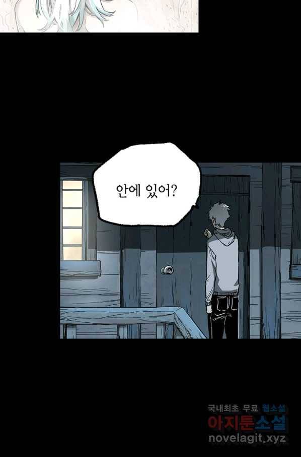 불치병 41화 6