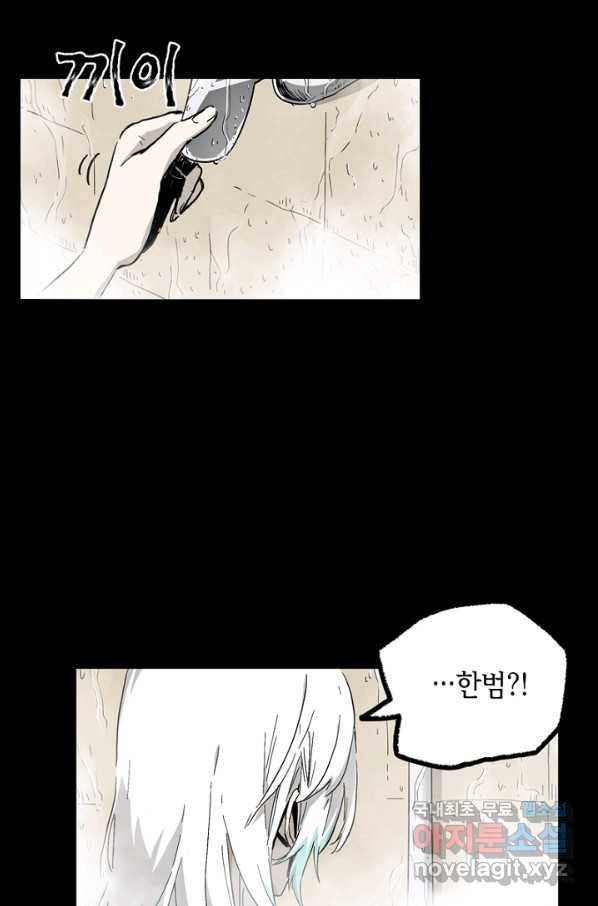 불치병 41화 7