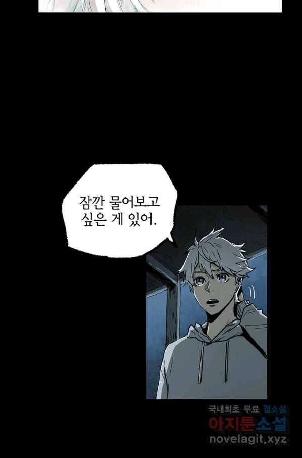 불치병 41화 8