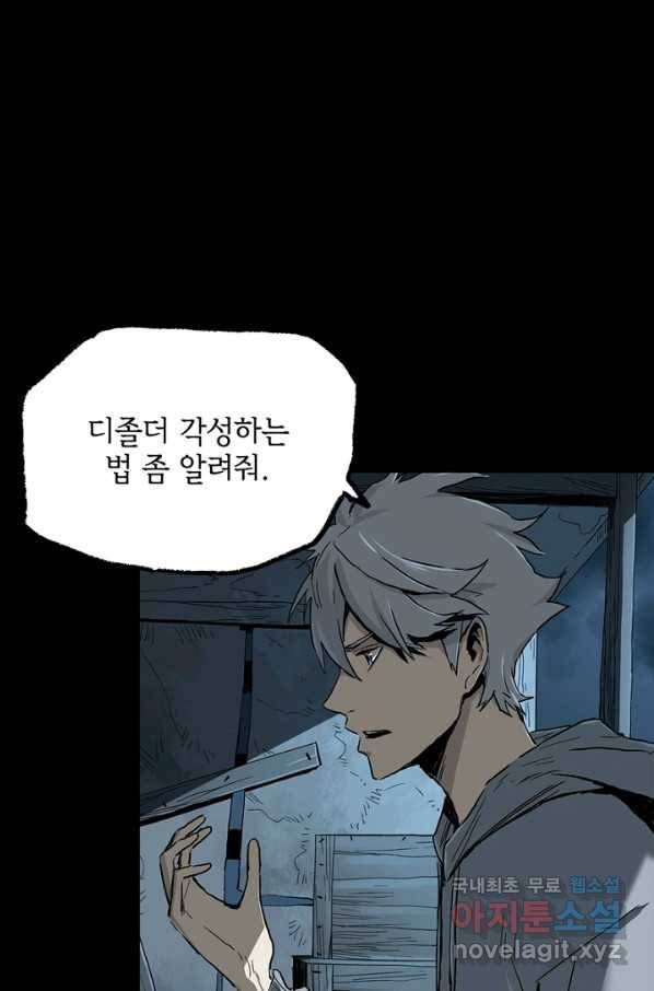 불치병 41화 9