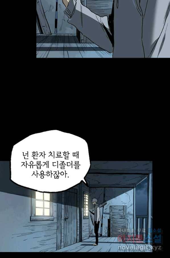 불치병 41화 10