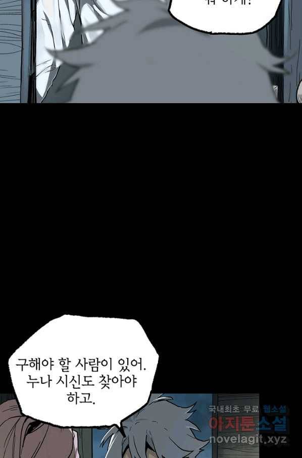 불치병 41화 12