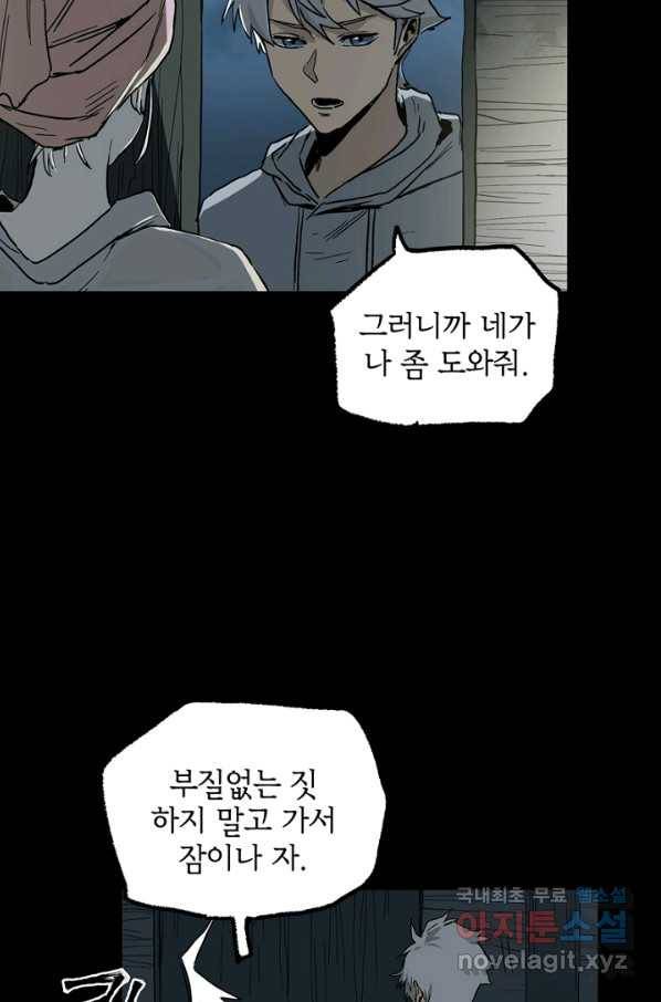 불치병 41화 13