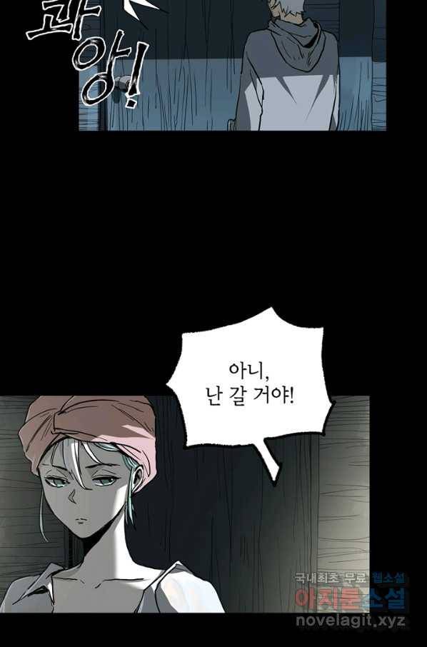 불치병 41화 14