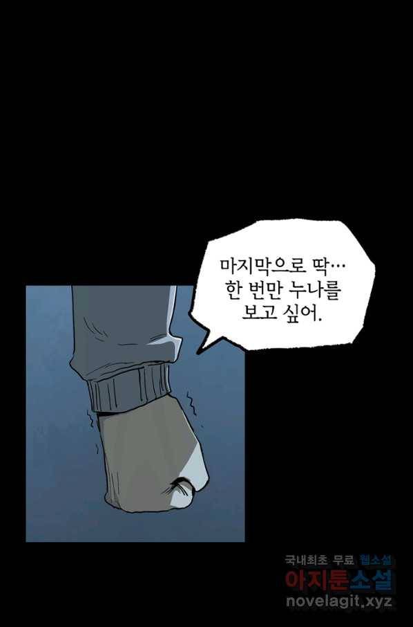 불치병 41화 15