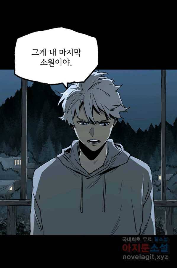 불치병 41화 16
