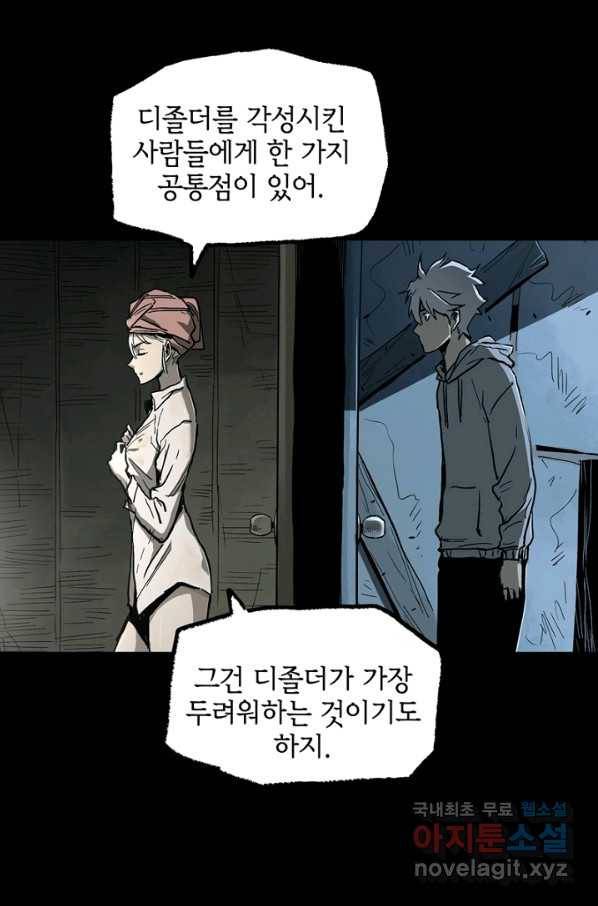 불치병 41화 18