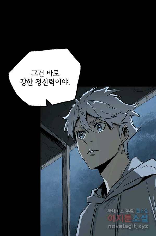 불치병 41화 19
