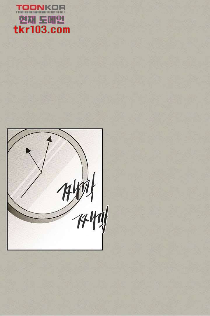 한밤의 공생 22화 1