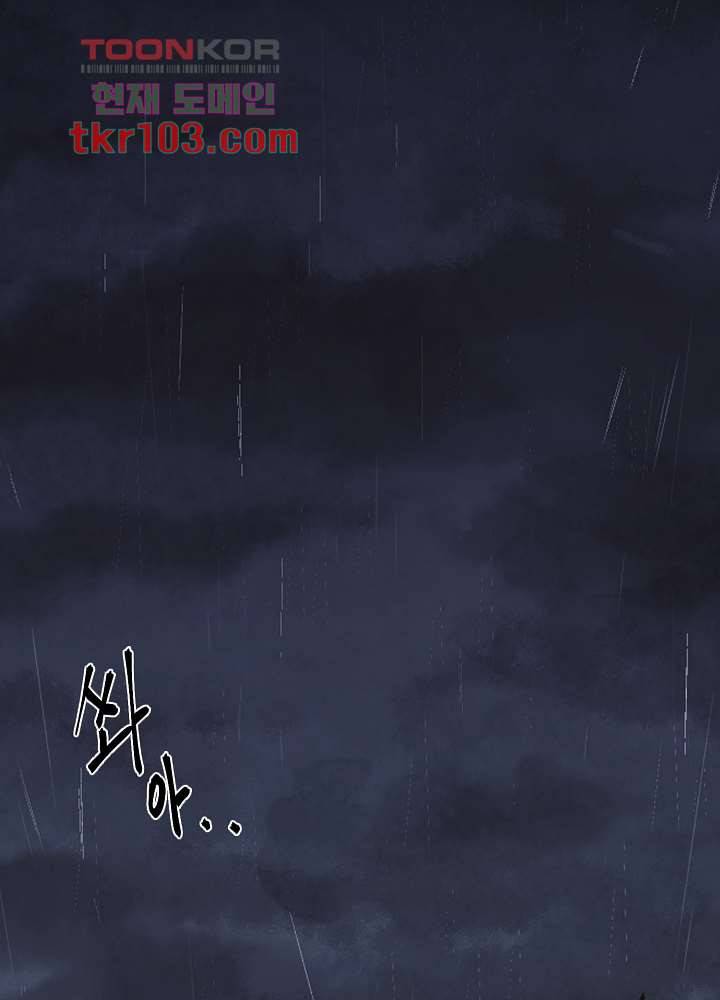 배고픈 자들의 도시 31화 2