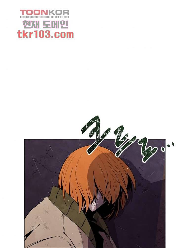 배고픈 자들의 도시 31화 7