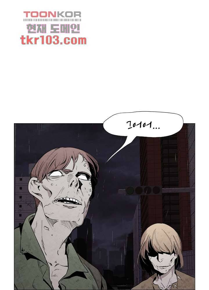 배고픈 자들의 도시 31화 10