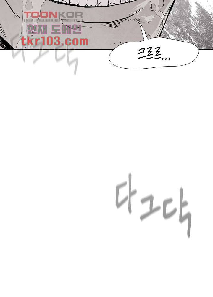 배고픈 자들의 도시 31화 12