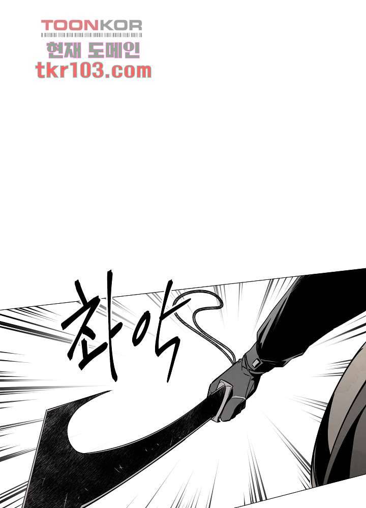 배고픈 자들의 도시 31화 17