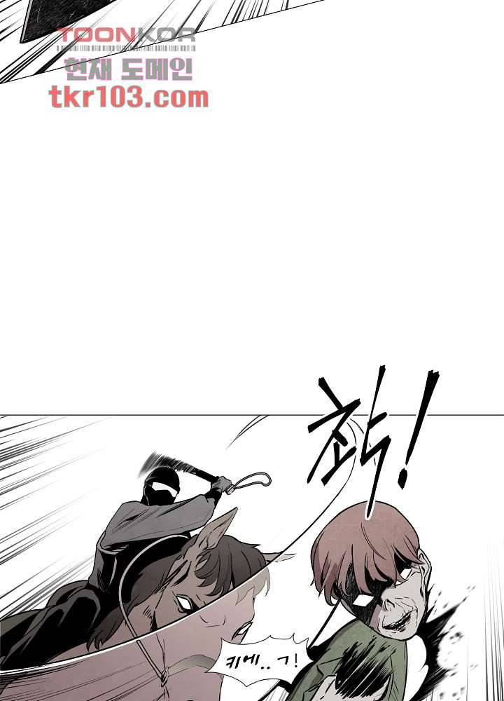 배고픈 자들의 도시 31화 18