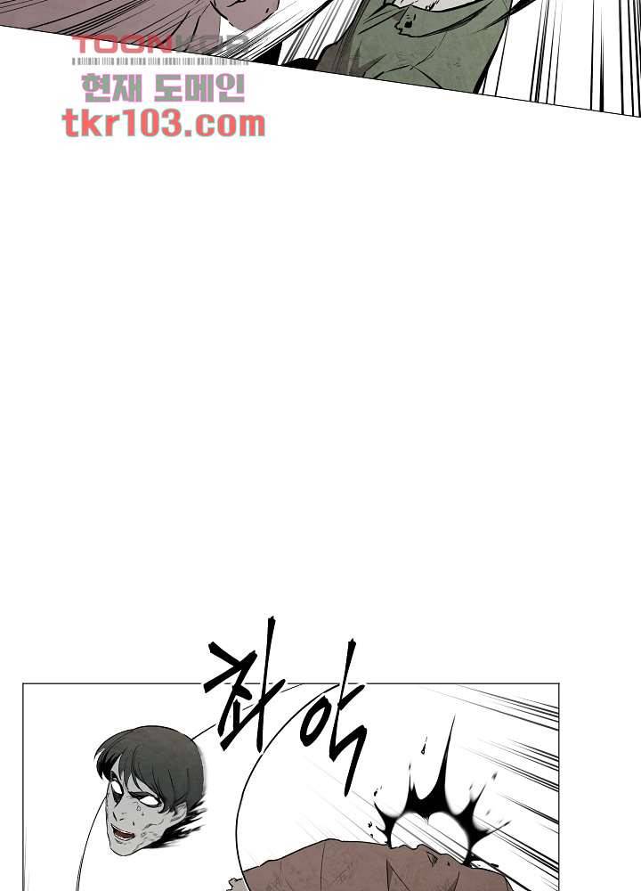 배고픈 자들의 도시 31화 19