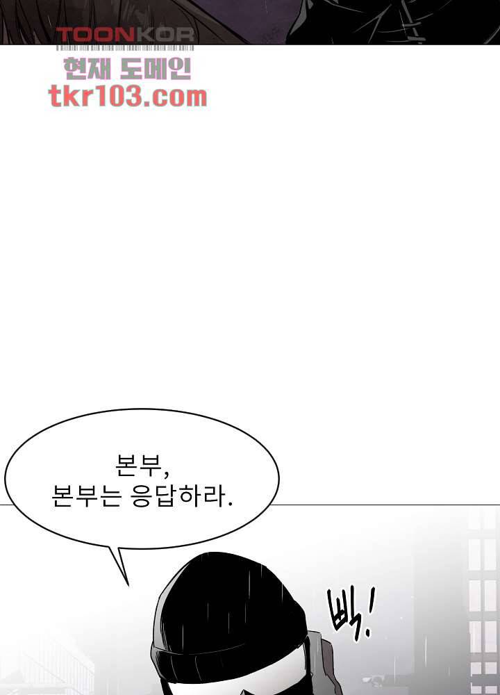 배고픈 자들의 도시 31화 24