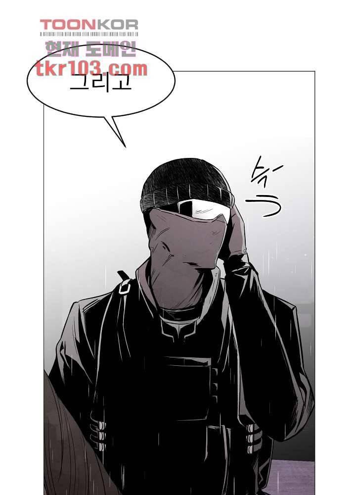 배고픈 자들의 도시 31화 27