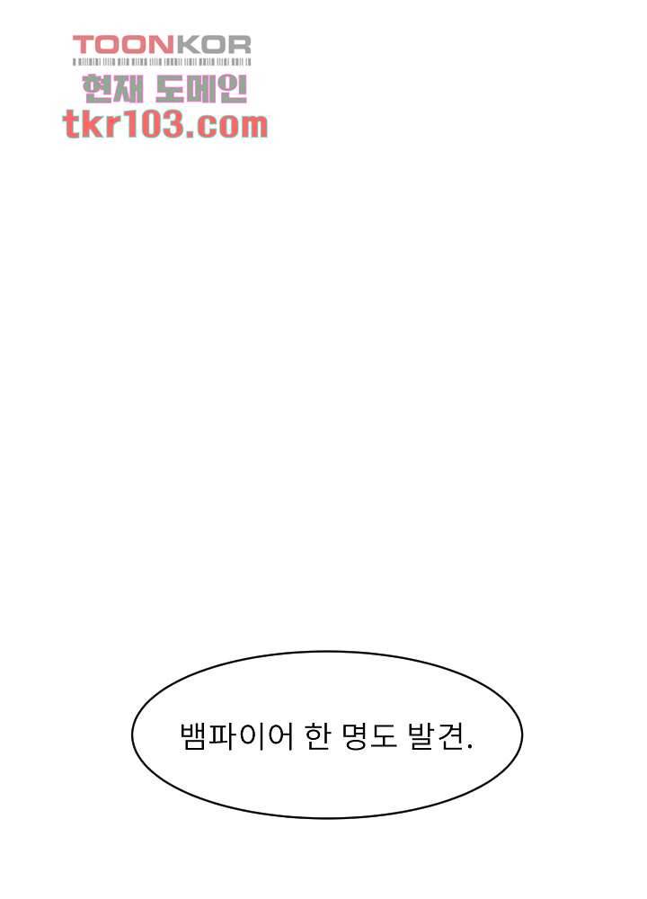 배고픈 자들의 도시 31화 30