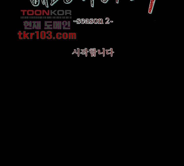 배고픈 자들의 도시 31화 32