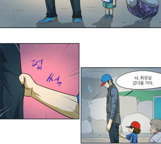 기사도 48화 4