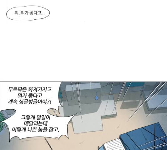 기사도 48화 7