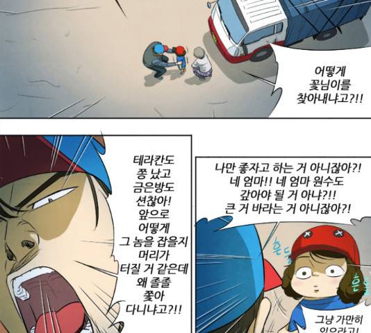 기사도 48화 8