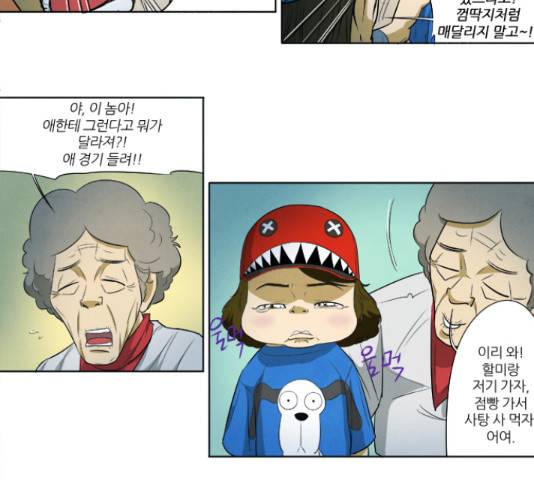 기사도 48화 9