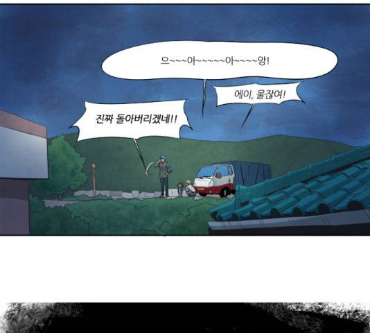 기사도 48화 10