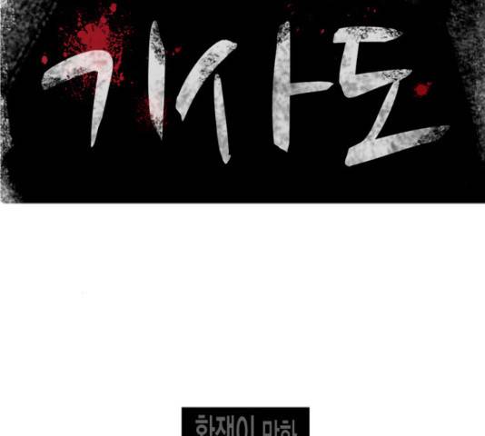 기사도 48화 11