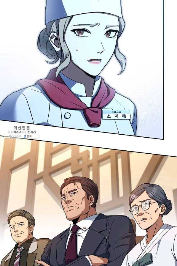 삼류호텔 막내셰프 34화 2