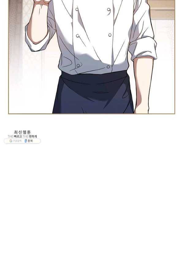 삼류호텔 막내셰프 34화 4