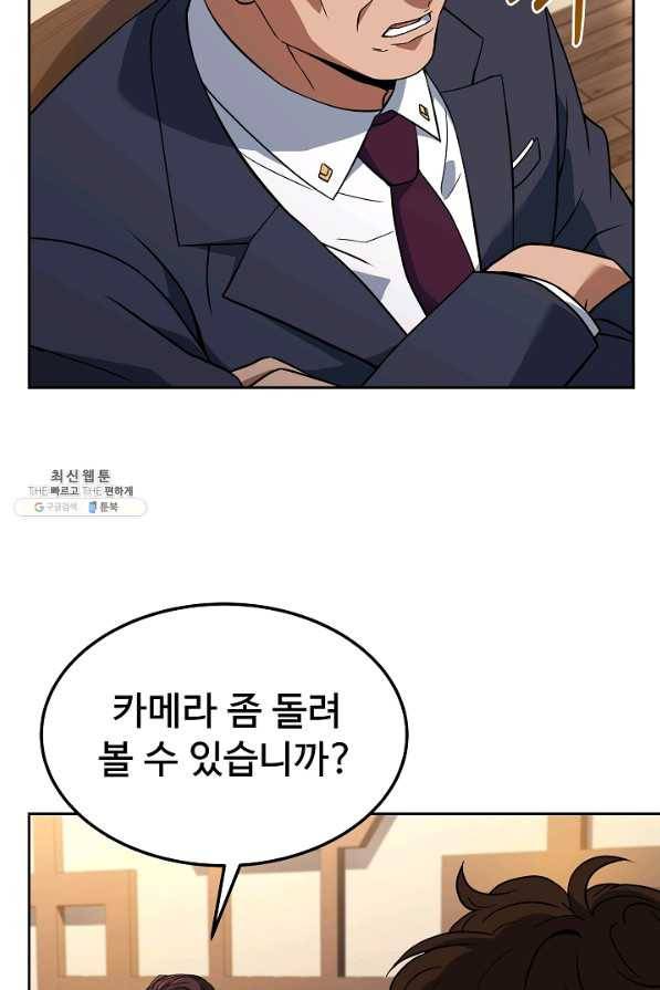 삼류호텔 막내셰프 34화 17