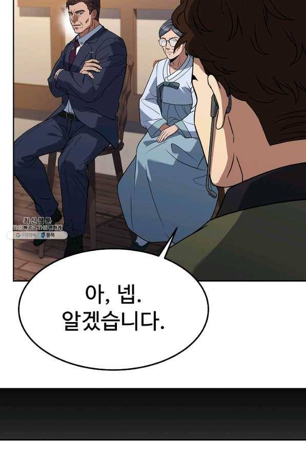 삼류호텔 막내셰프 34화 18