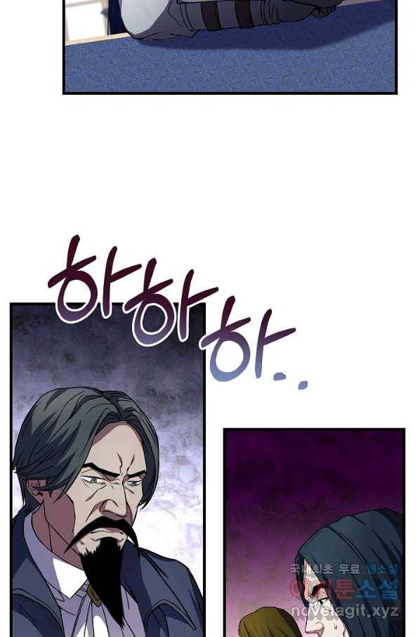 8서클 마법사의 환생 87화 16